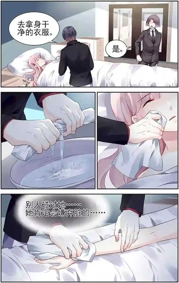 暴风雨二人の夜水户第67话