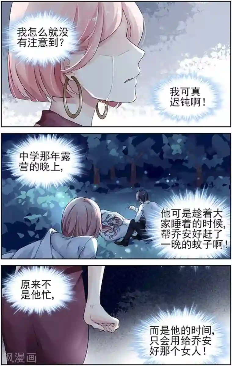 国民老公带回家：偷吻55次第67话