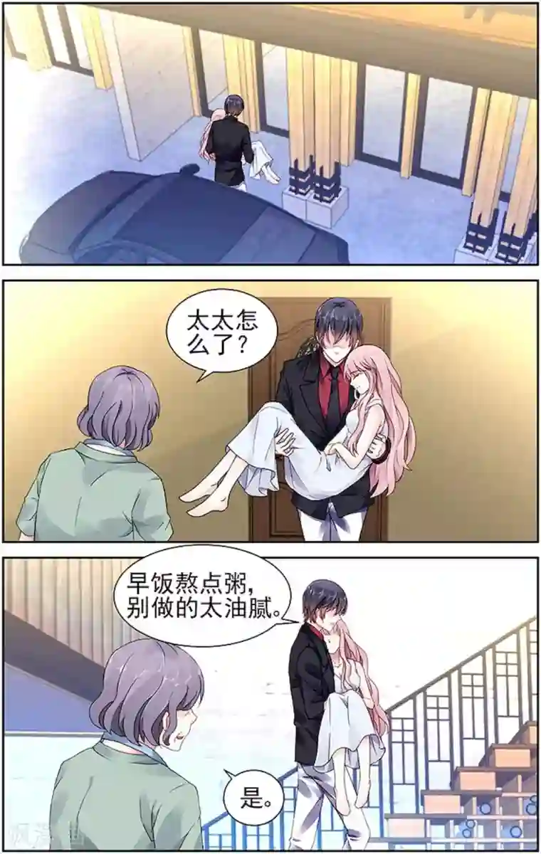 国民老公带回家：偷吻55次第68话