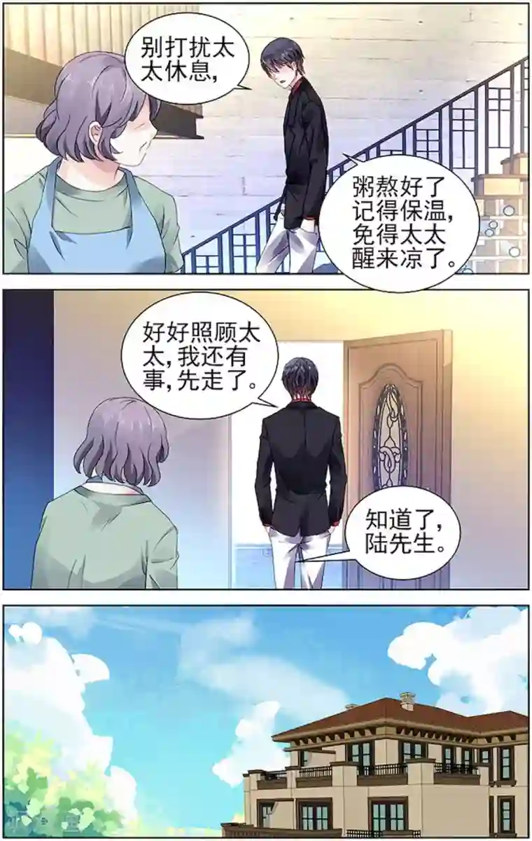 国民老公带回家：偷吻55次第68话