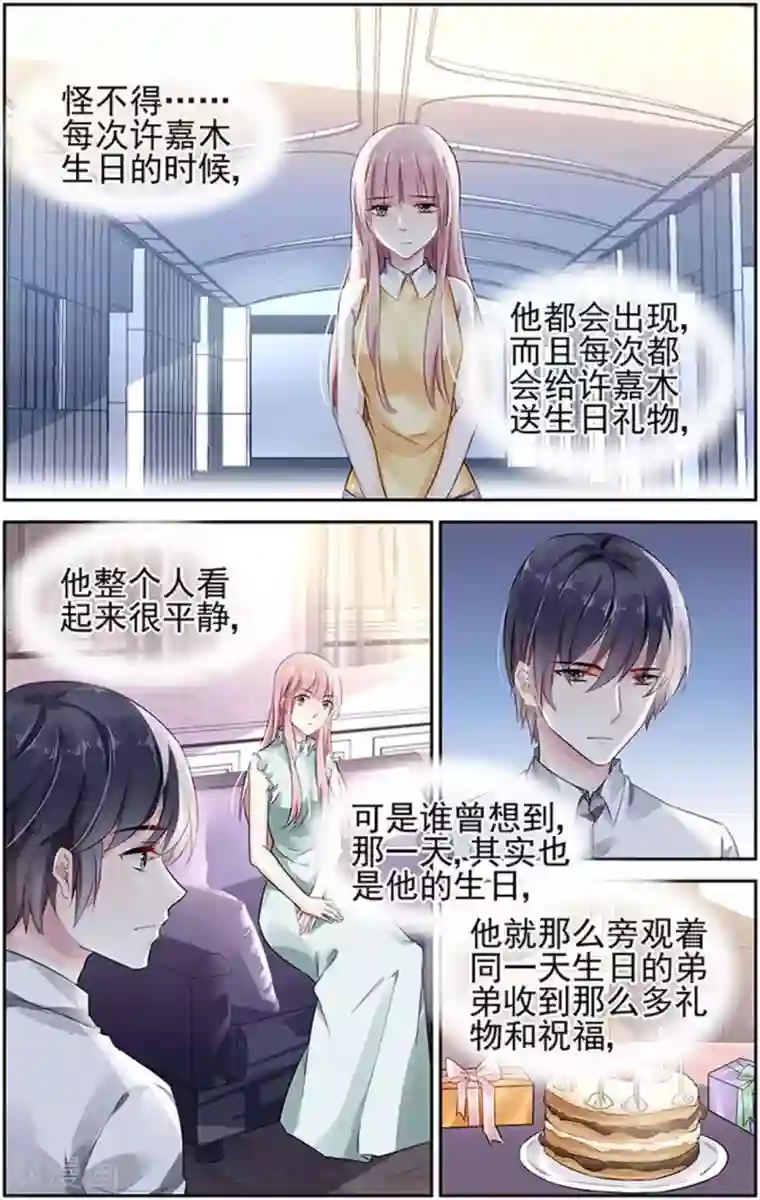 国民老公带回家：偷吻55次第70话