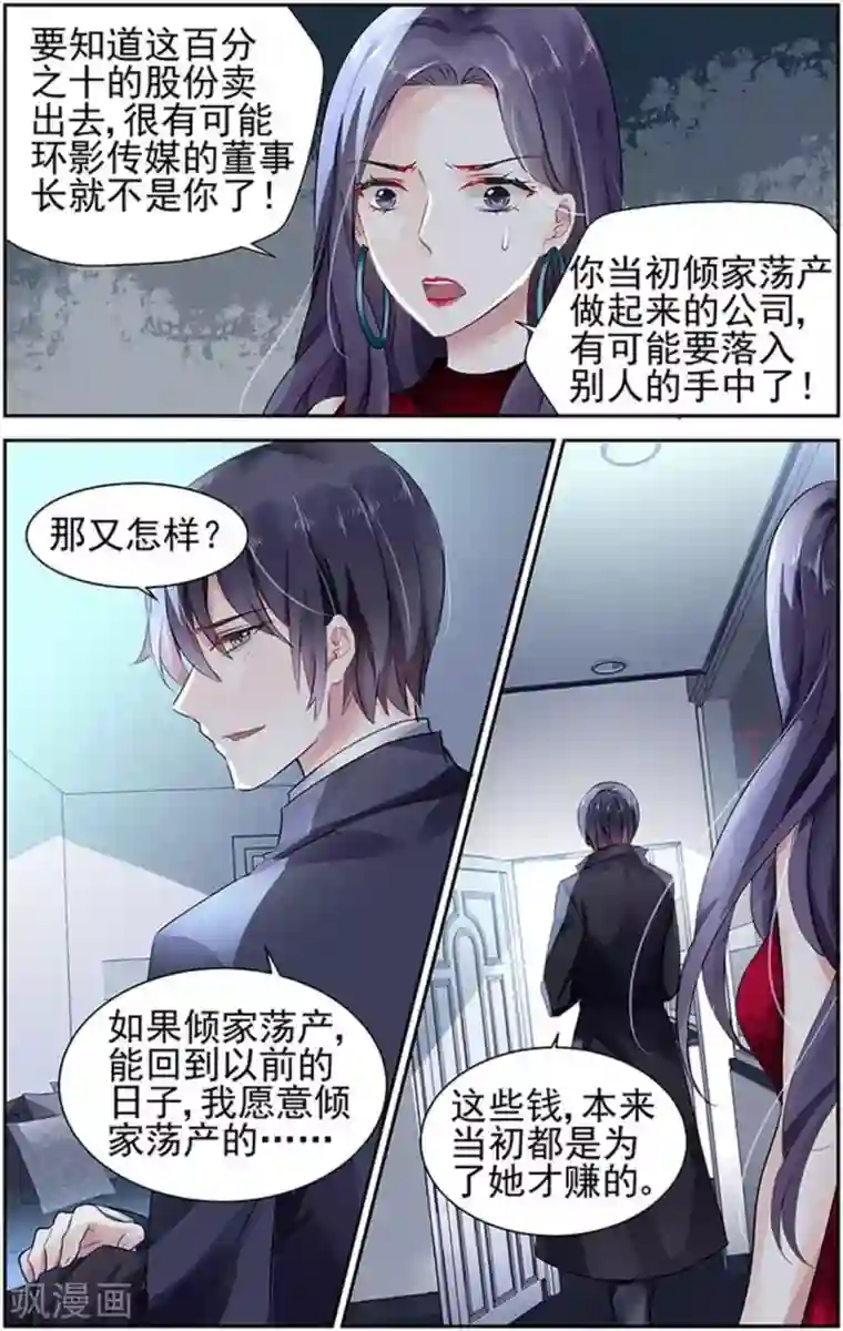 国民老公带回家：偷吻55次第70话