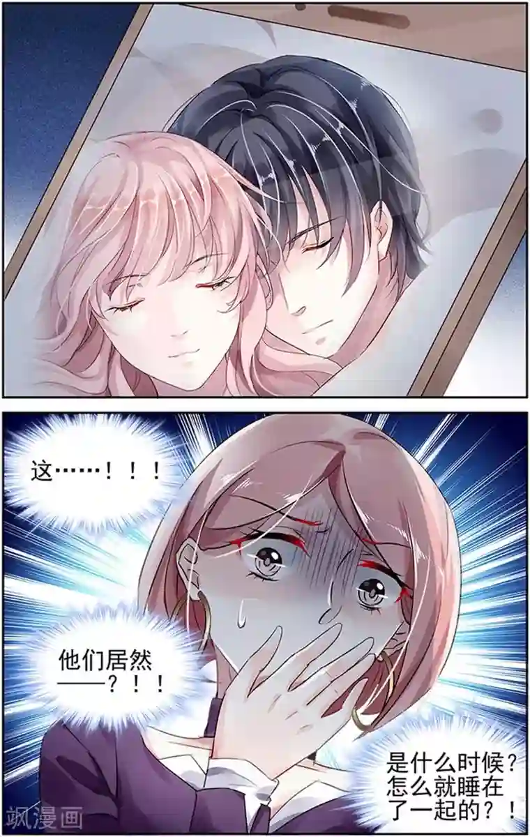 国民老公带回家：偷吻55次第71话