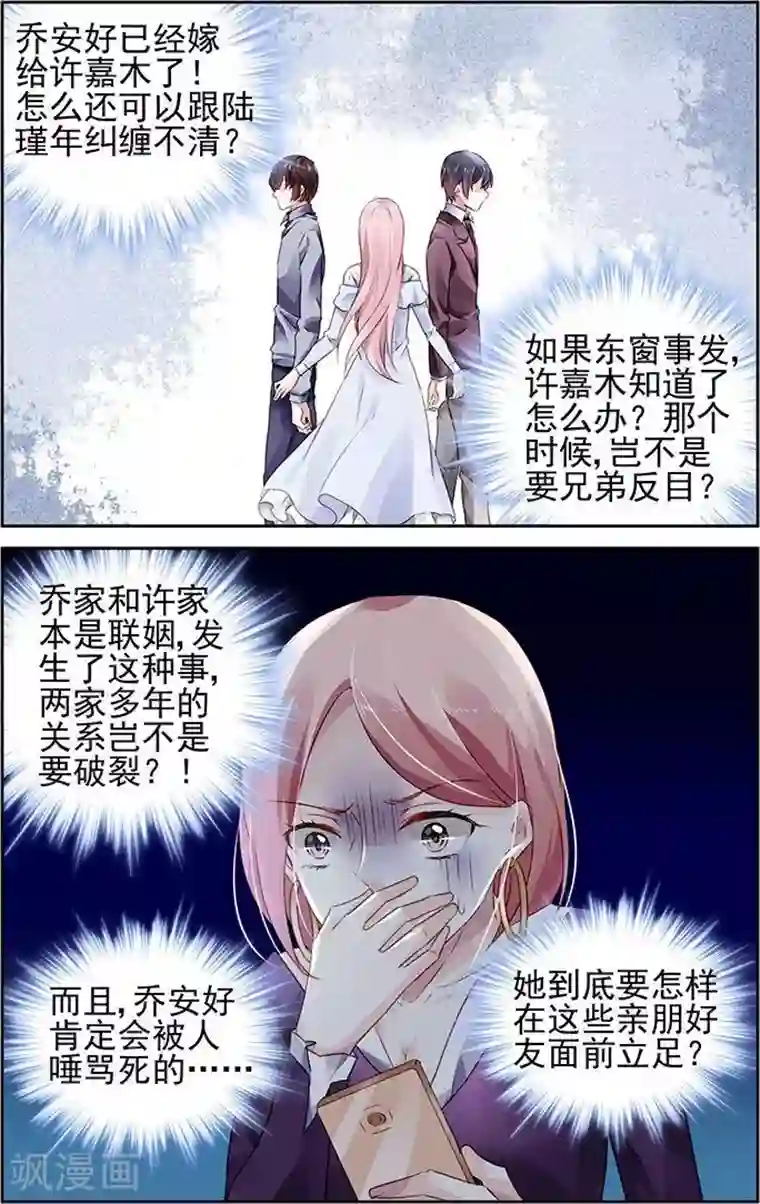 国民老公带回家：偷吻55次第72话