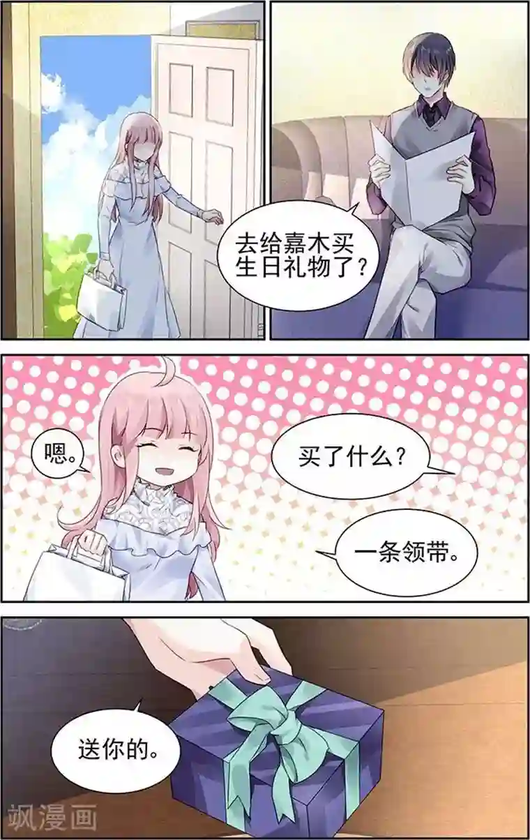 国民老公带回家：偷吻55次第72话