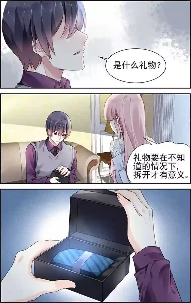 国民老公带回家：偷吻55次第72话