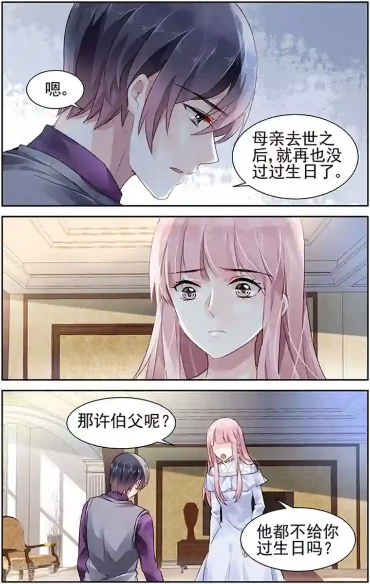 国民老公带回家：偷吻55次第73话