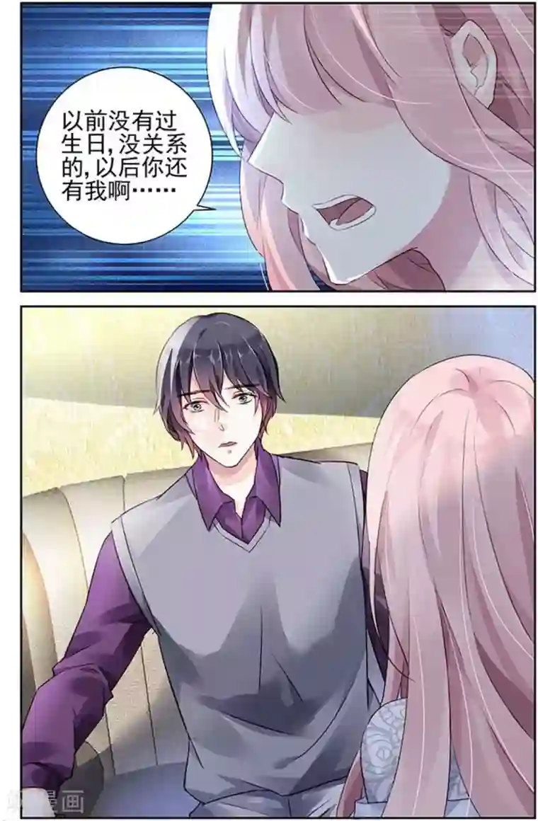 国民老公带回家：偷吻55次第73话