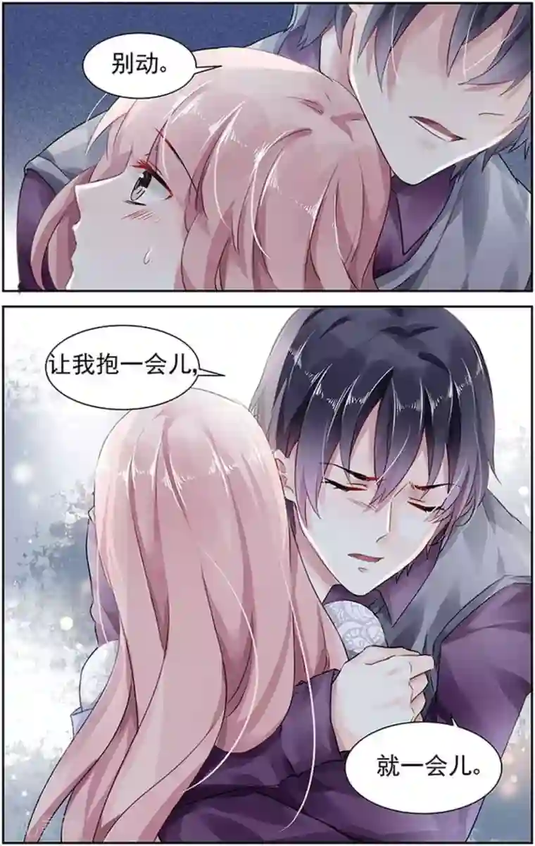 国民老公带回家：偷吻55次第73话