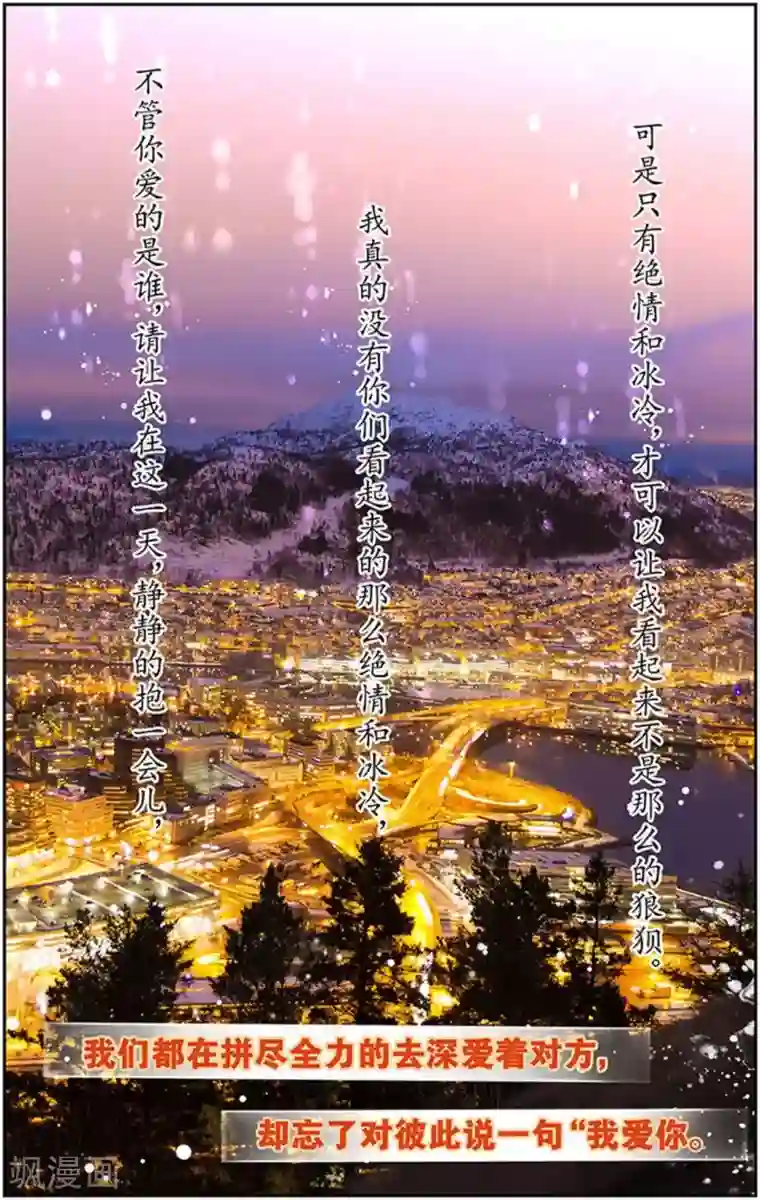 国民老公带回家：偷吻55次第73话