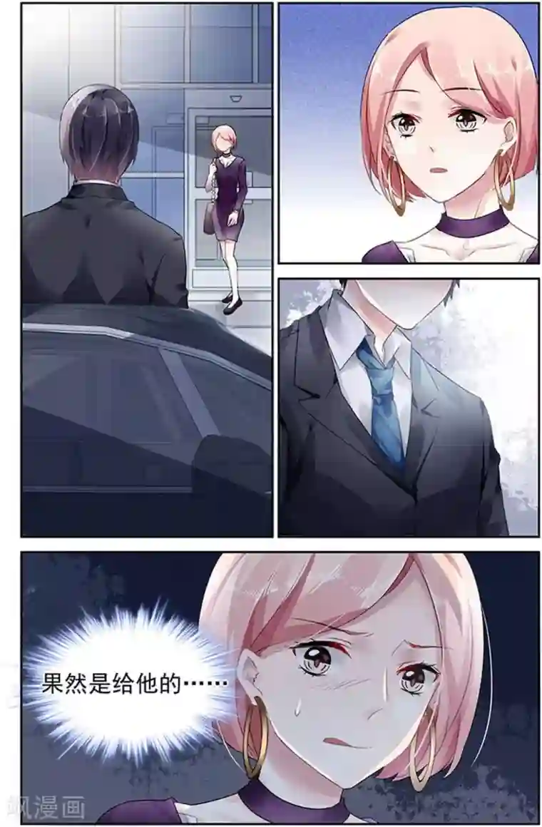 国民老公带回家：偷吻55次第74话