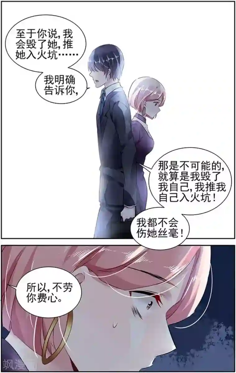 国民老公带回家：偷吻55次第74话