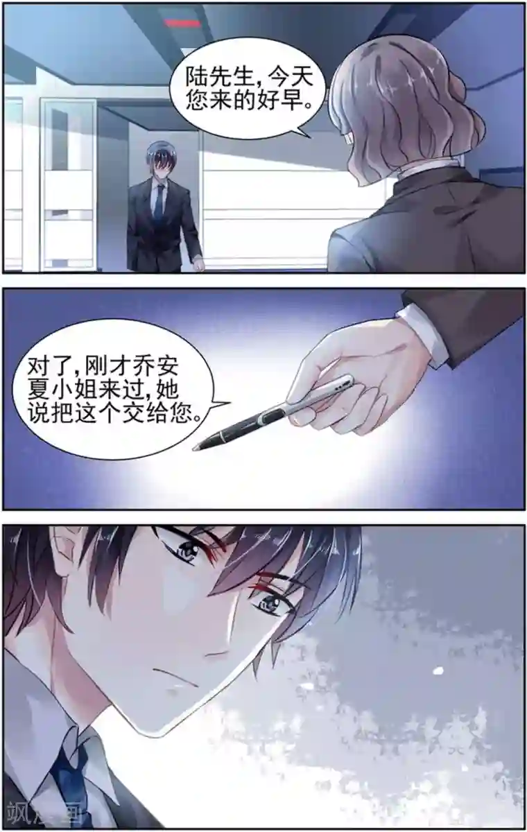 国民老公带回家：偷吻55次第75话