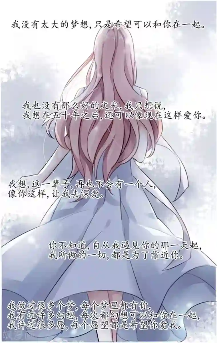 国民老公带回家：偷吻55次第75话