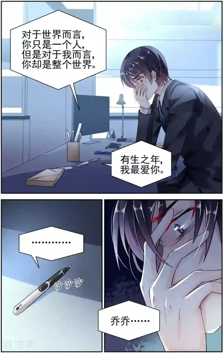 国民老公带回家：偷吻55次第75话