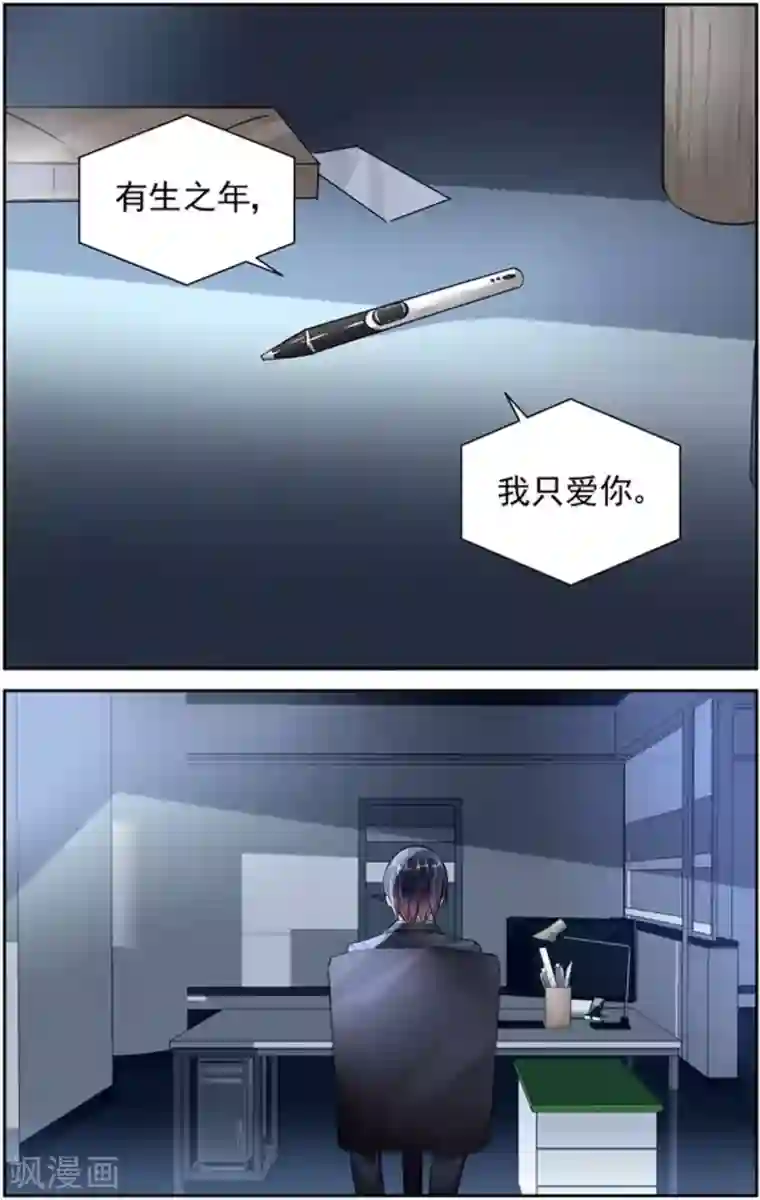 国民老公带回家：偷吻55次第75话