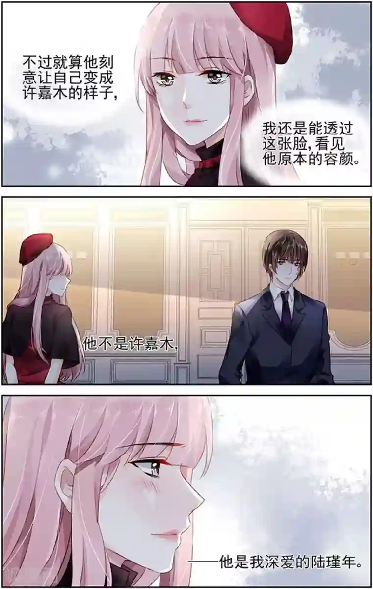 国民老公带回家：偷吻55次第76话