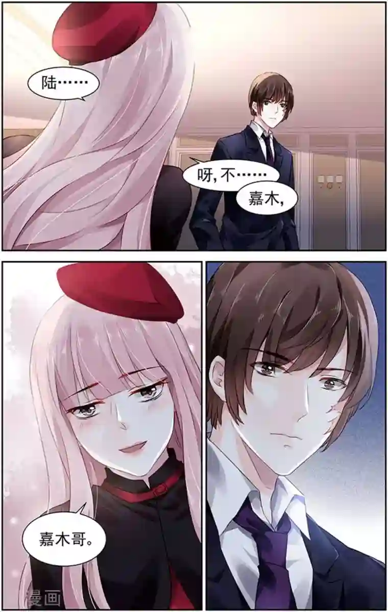 国民老公带回家：偷吻55次第76话