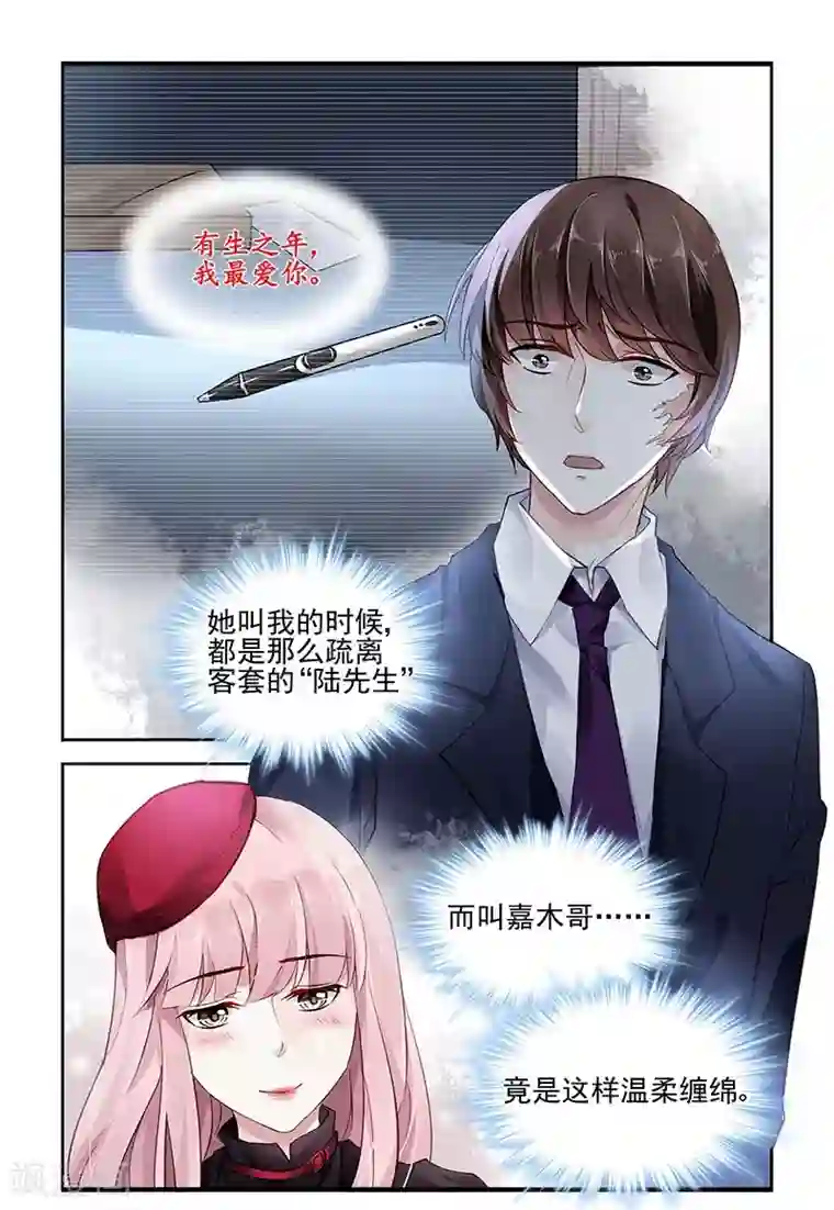 国民老公带回家：偷吻55次第77话