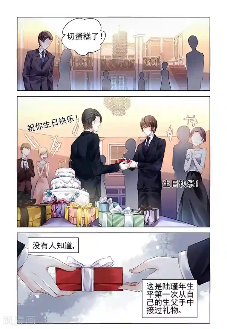 国民老公带回家：偷吻55次第77话