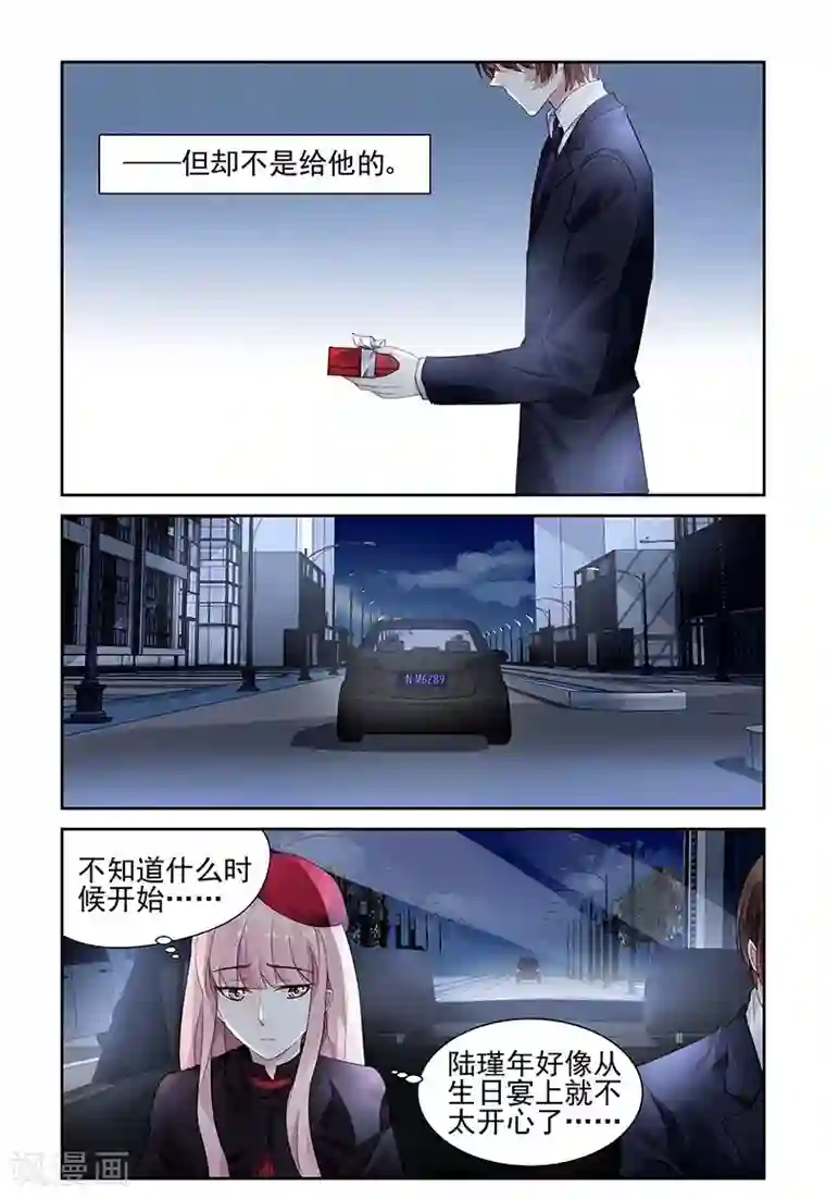 国民老公带回家：偷吻55次第77话