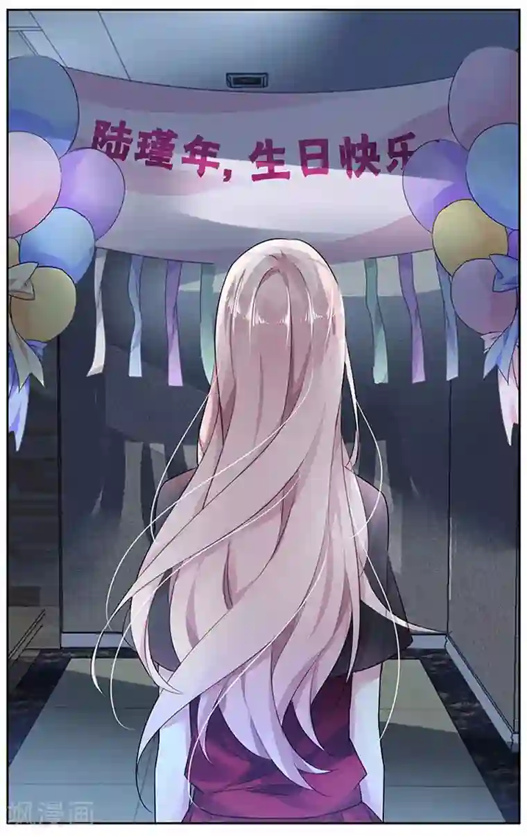 国民老公带回家：偷吻55次第78话