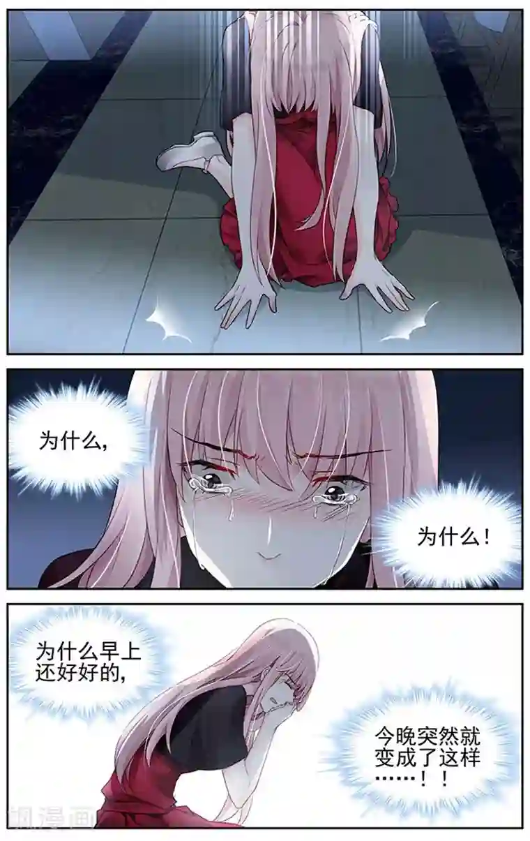 国民老公带回家：偷吻55次第78话