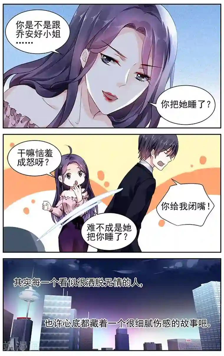 国民老公带回家：偷吻55次第78话