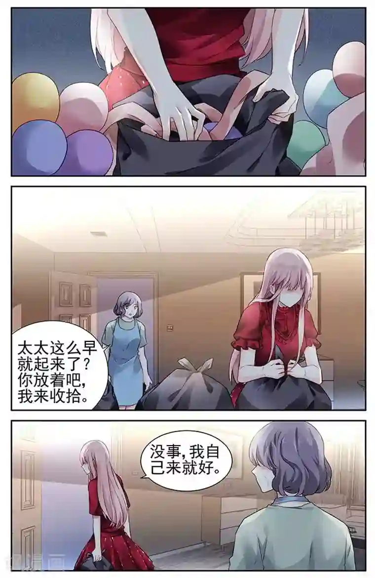 国民老公带回家：偷吻55次第79话