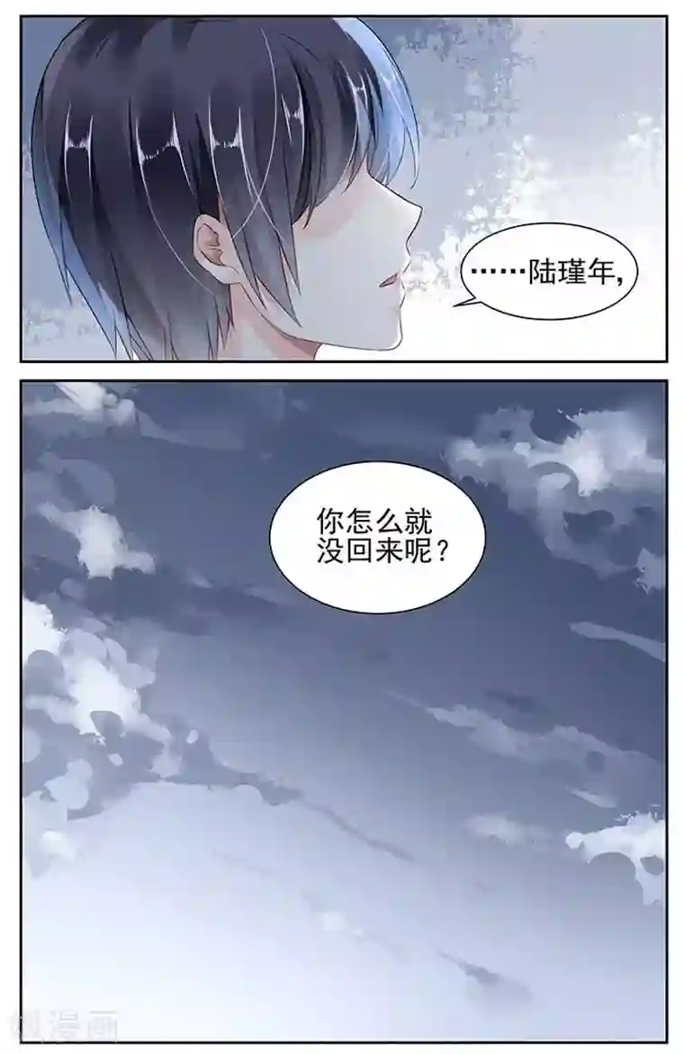 国民老公带回家：偷吻55次第79话