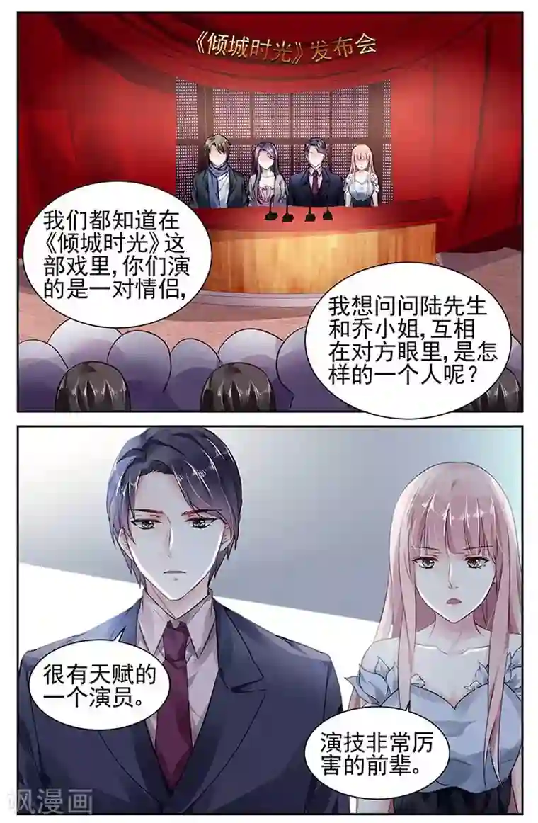 国民老公带回家：偷吻55次第79话