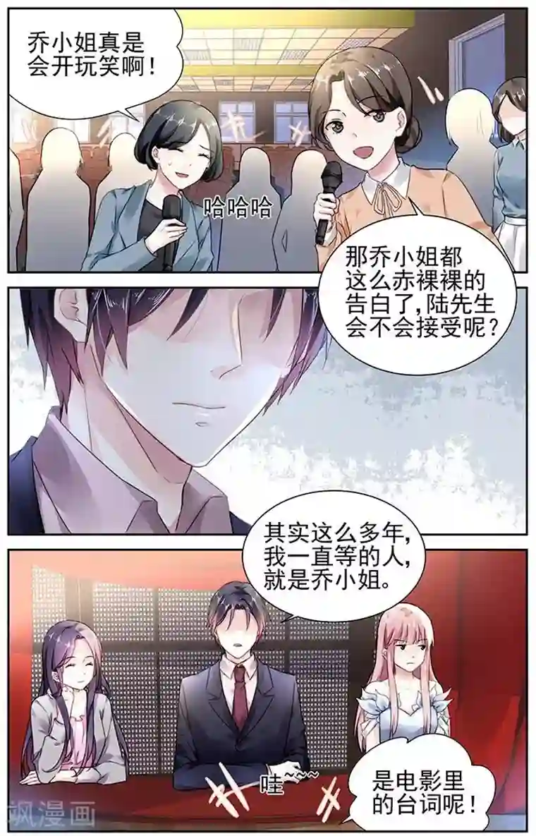 国民老公带回家：偷吻55次第80话