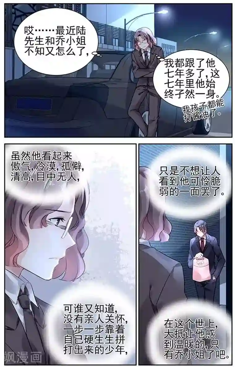 国民老公带回家：偷吻55次第80话