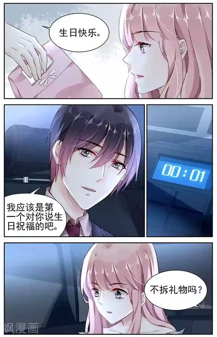 女神制造系统下拉式百年漫画