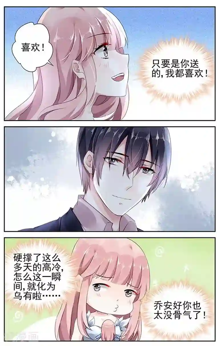 女神制造系统下拉式百年漫画