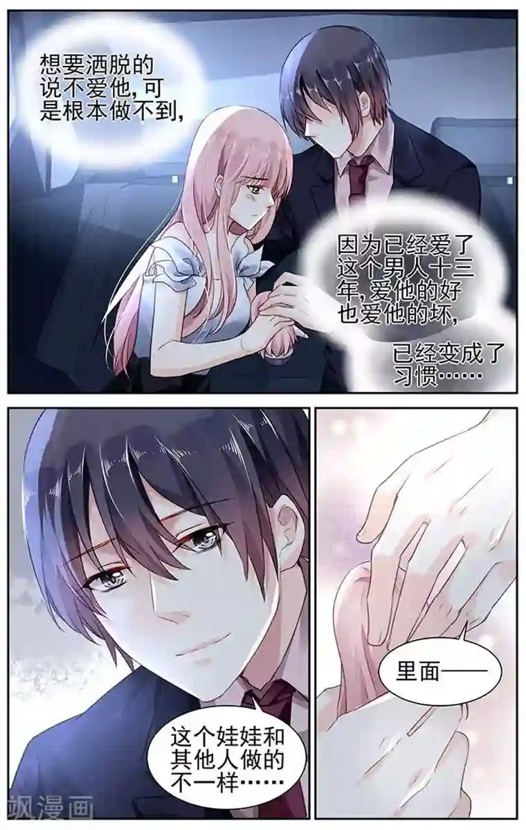 女神制造系统下拉式百年漫画