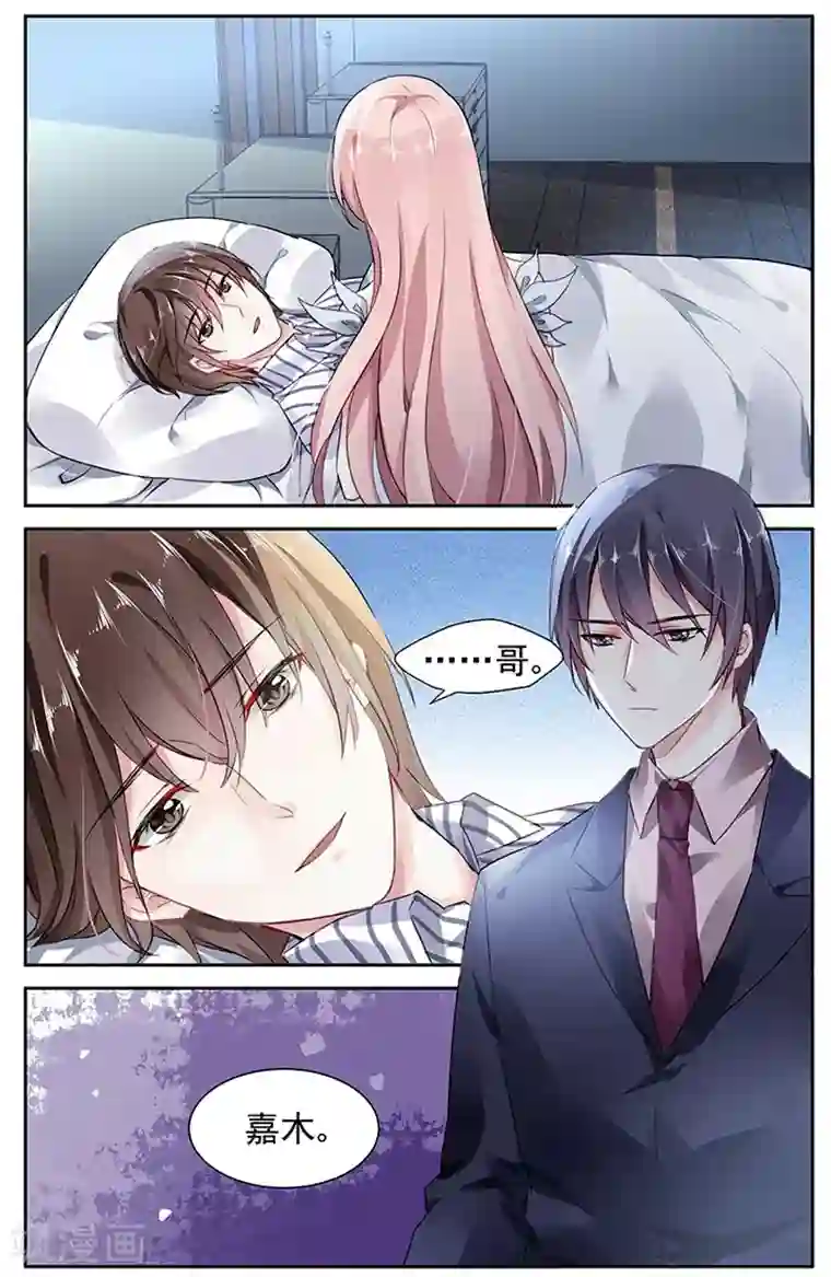 国民老公带回家：偷吻55次第82话