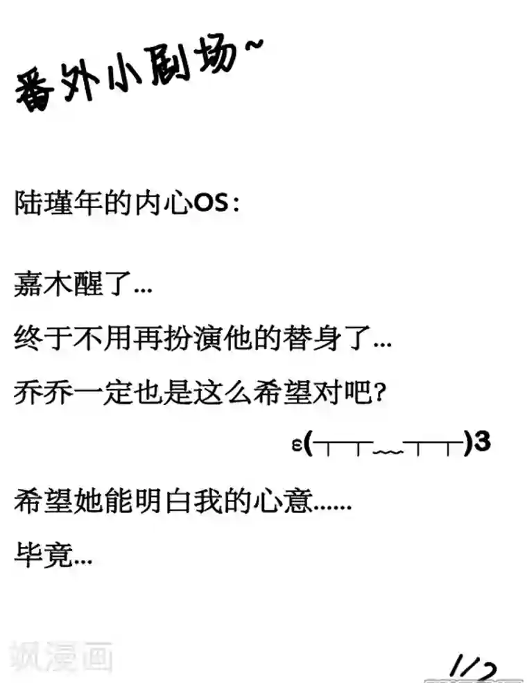 国民老公带回家：偷吻55次第82话