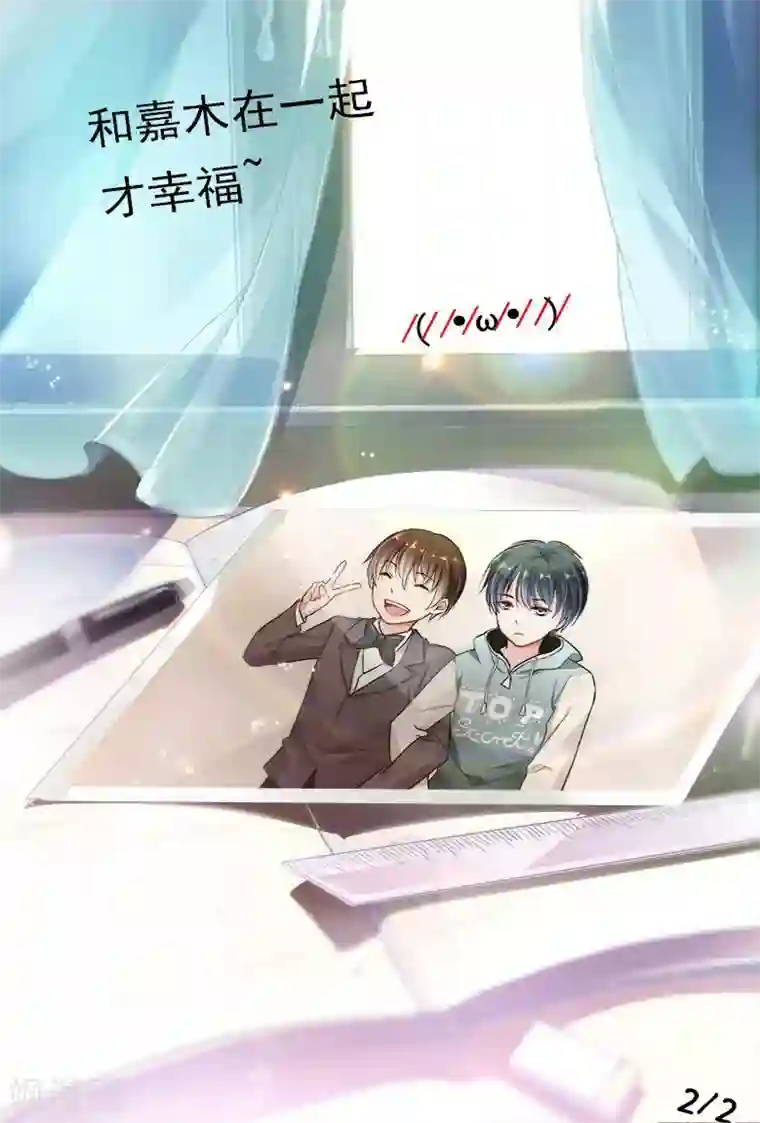 国民老公带回家：偷吻55次第82话