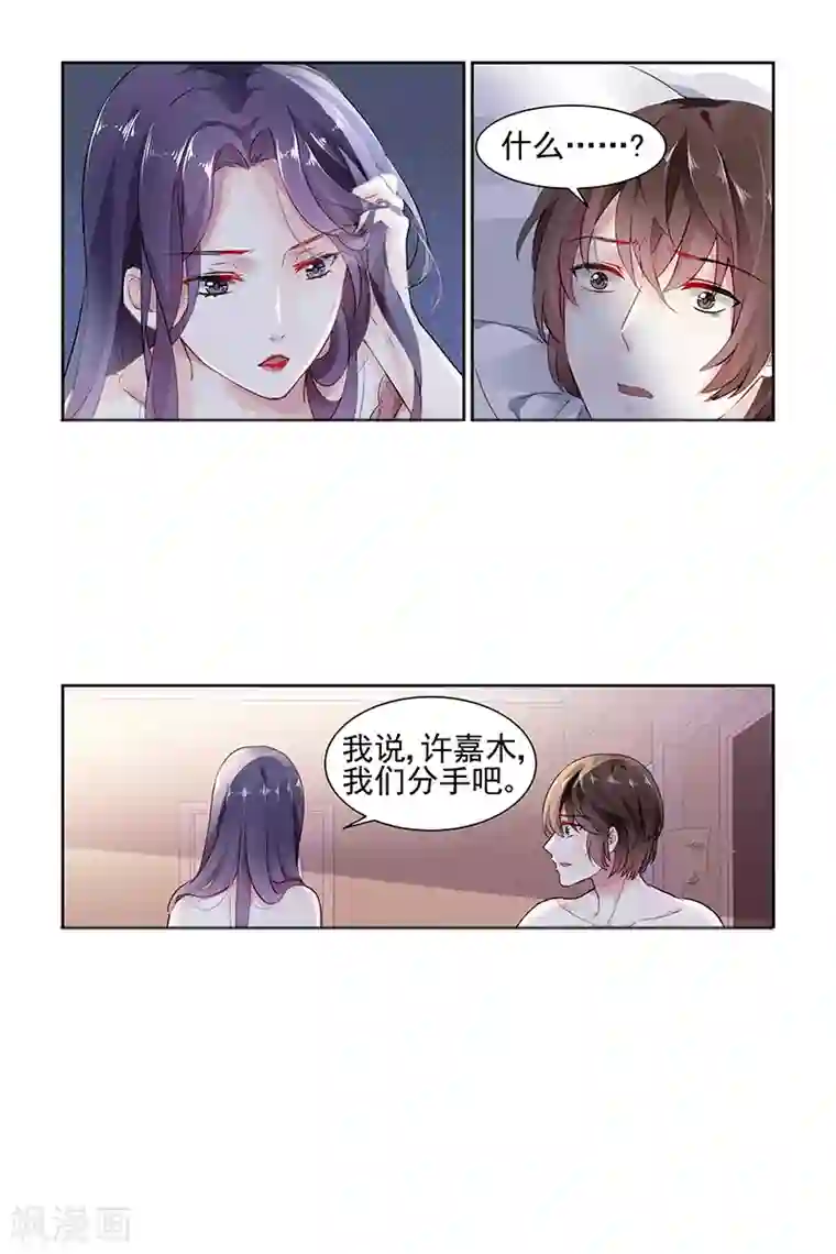 国民老公带回家：偷吻55次第83话