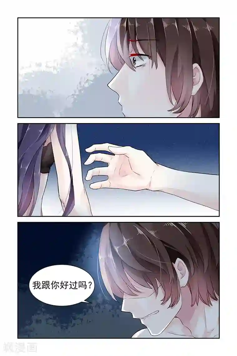 国民老公带回家：偷吻55次第83话