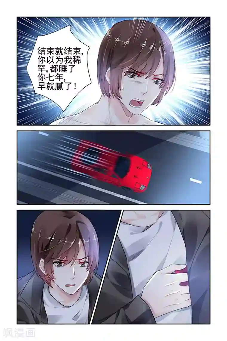 国民老公带回家：偷吻55次第83话