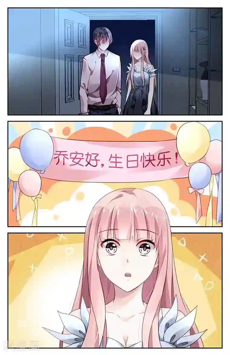 国民老公带回家：偷吻55次第84话