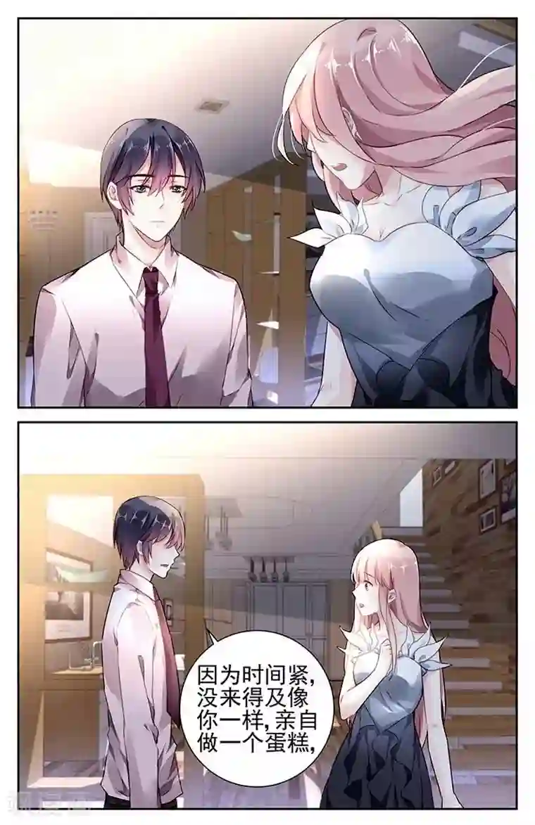 国民老公带回家：偷吻55次第84话