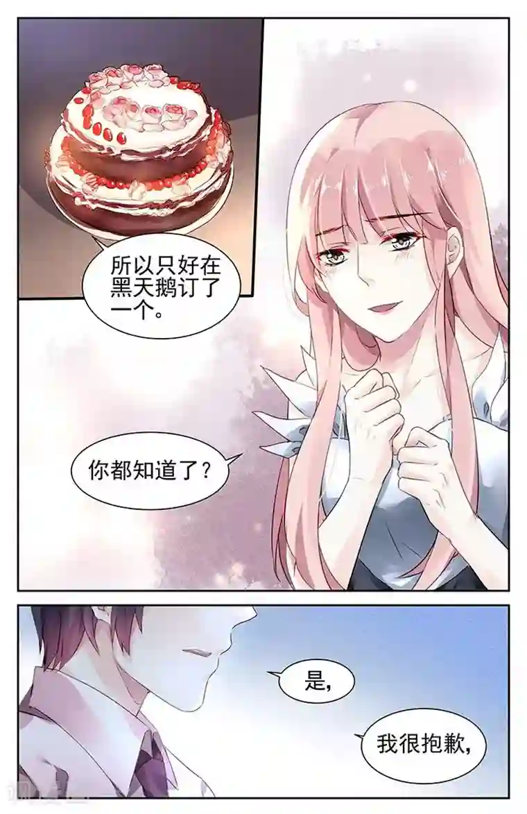 国民老公带回家：偷吻55次第84话