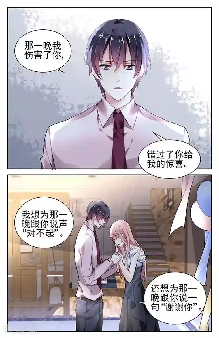 国民老公带回家：偷吻55次第84话