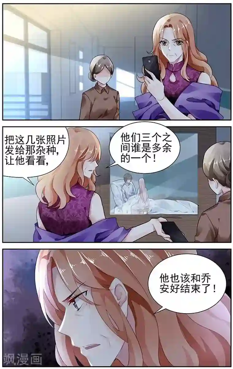 国民老公带回家：偷吻55次第86话