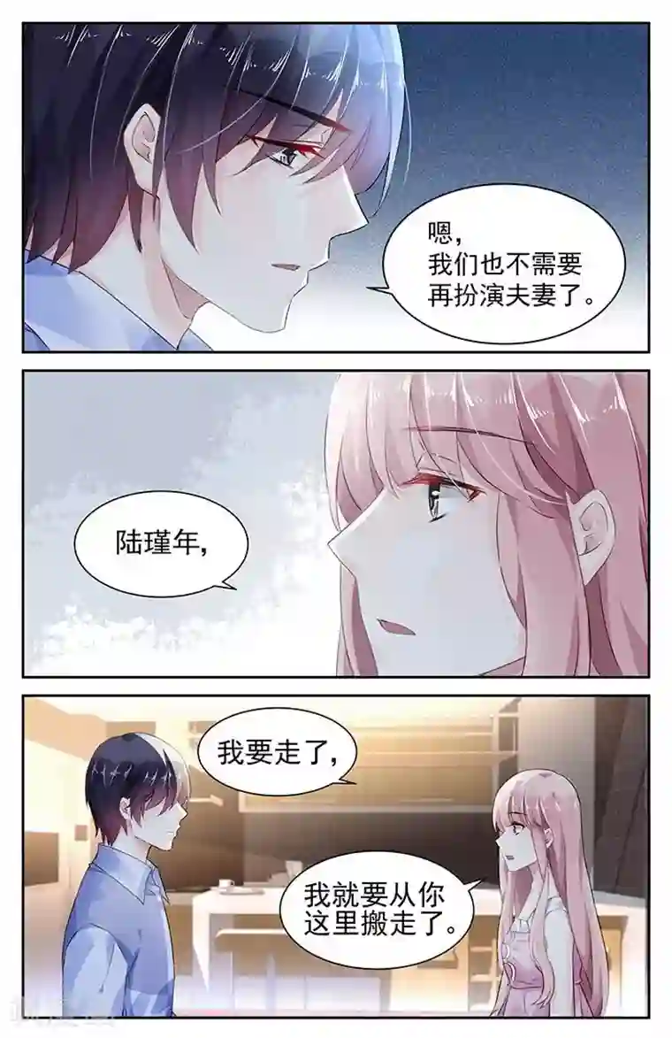 国民老公带回家：偷吻55次第87话