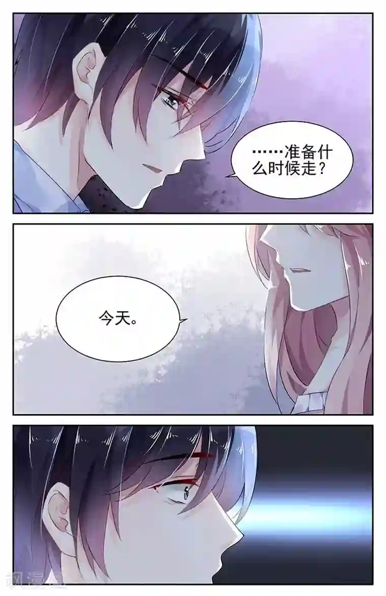 国民老公带回家：偷吻55次第87话