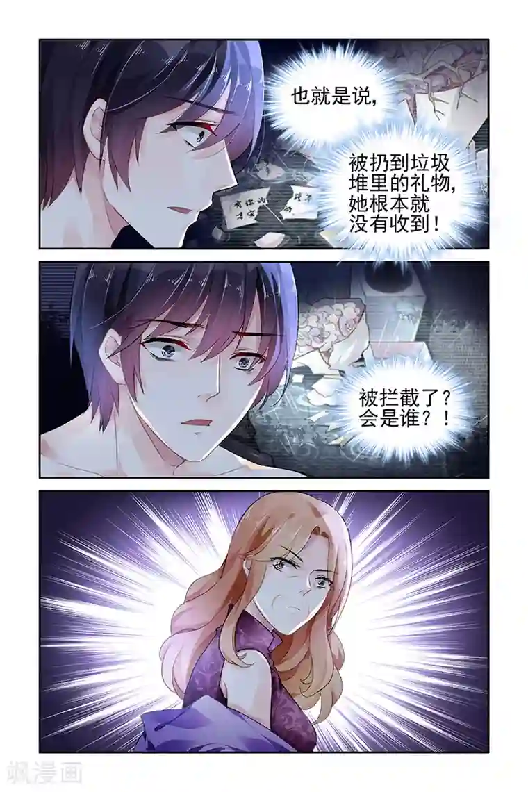 国民老公带回家：偷吻55次第88话